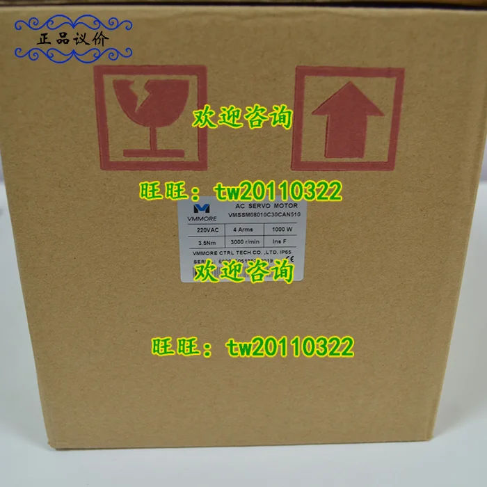 [Physical Photo] VMSSM08010C30CAN510/TMS080100AA15 Subtle VMMORE Motor