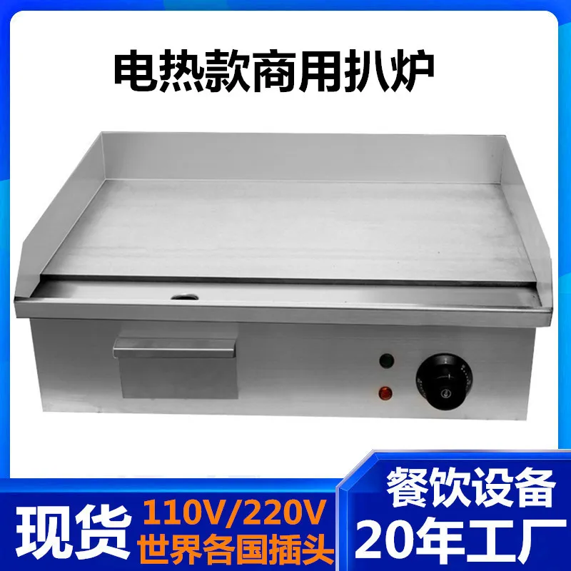 Grilloven, oorzaak grillmachine, frituurpannenkoekmachine, brutzelende inktvis grillmachine