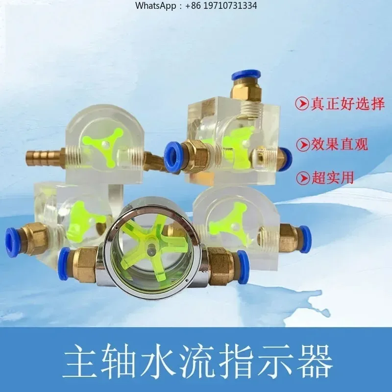Engraving Machine Flow Meter Water Cooling Monitor Spindle Motor Rotating Observer Cooling Indicator 6/8/10/12/16mm Connector