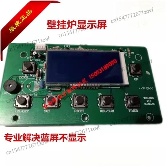 Display main board operator controller computer board accessories original 10B113B1