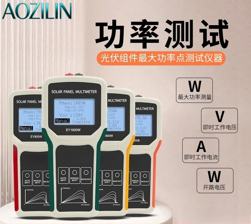 AOZILIN PMA1800 MPPT Solar PV Module Power Tester 800W Large Screen Photovoltaic Multimeter Detector