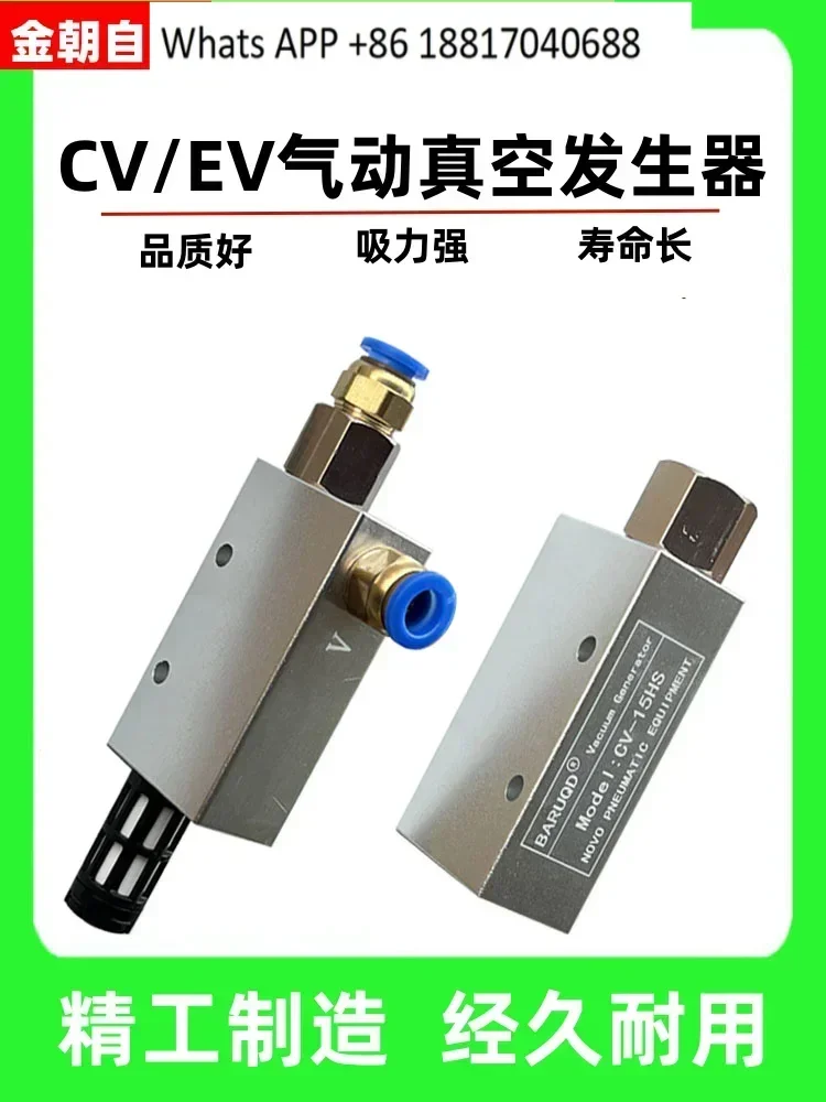 Vacuum Generator CV…