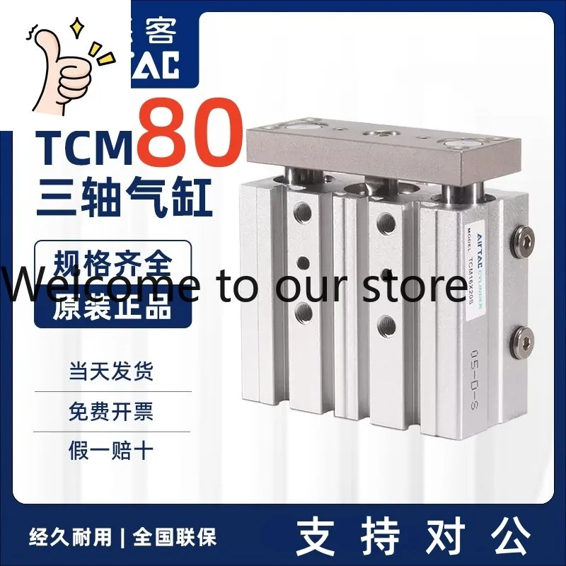 Yatke Three-axis Three-rod With Guide Rod Cylinder TCM80 Cylinder 20X25X30X40X50X60X70X100X250S