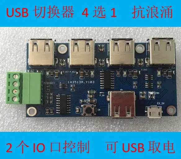 USB 4-in-1 Module, 4-Channel USB Selector, USB Multiplexer, 4-Channel USB Switch
