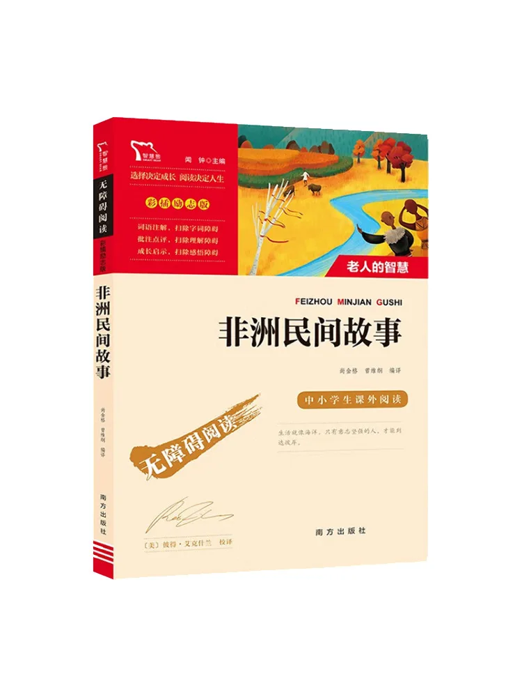 

Книга-Winshare Африканские народные сказки