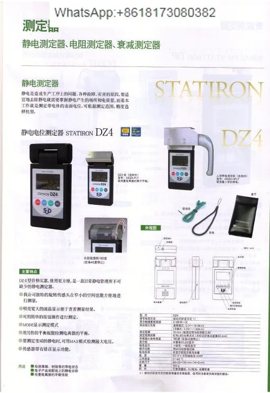 Penguji listrik statis DZ4 Meteran listrik statis DZ4