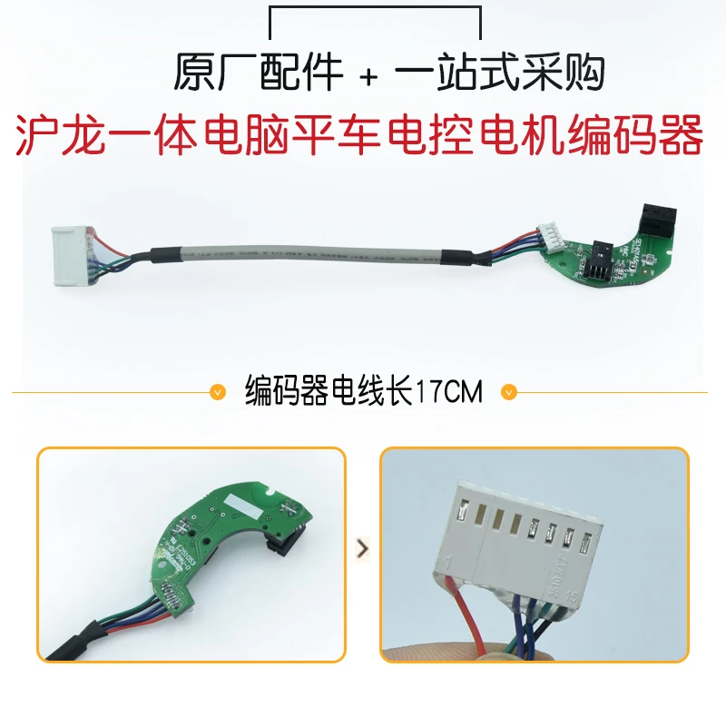 Hulong Electronic Control 58 Encoder Hulong Integrated Machine Encoder Hulong Electronic Control Accessories Hulong Electronic C