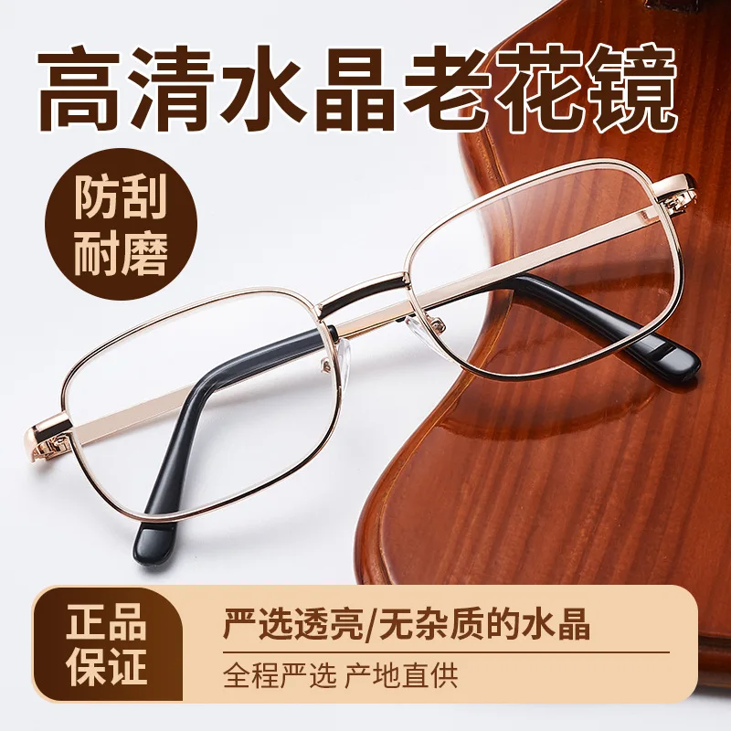 Donghai crystal glass hd eye protection reading glasses reading glasses foldable portable