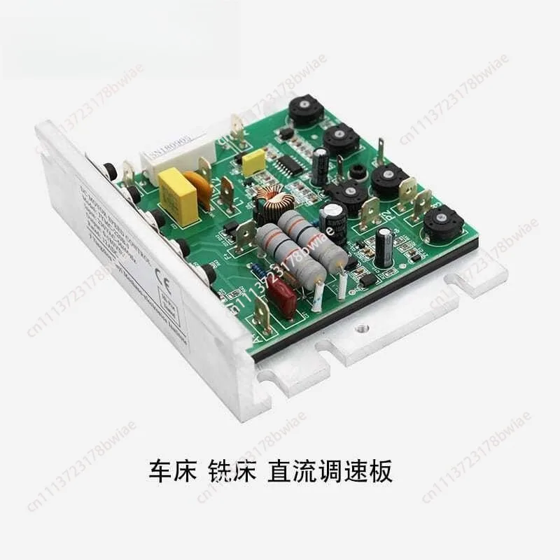 Machine tool DC brush motor stepless variable speed governing board Machine tool accessories Lathe accessories control