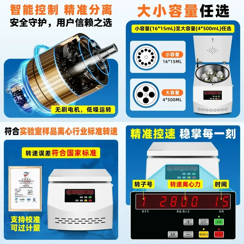 for Small Benchtop High and Low Speed Centrifuge Large Capacity Level Laboratory Assay Electric PRP Blood Serum Separation