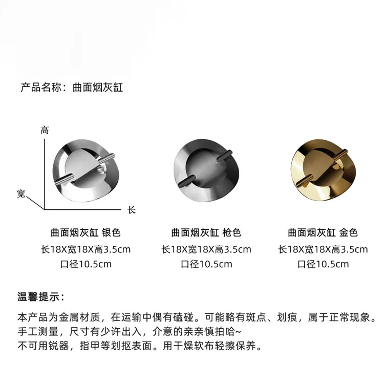 Moderne einfache Silber Gold Metall gebogene Aschenbecher Modell Zimmer Verkaufsbüro Wohnzimmer Couchtisch Desktop-Dekoration