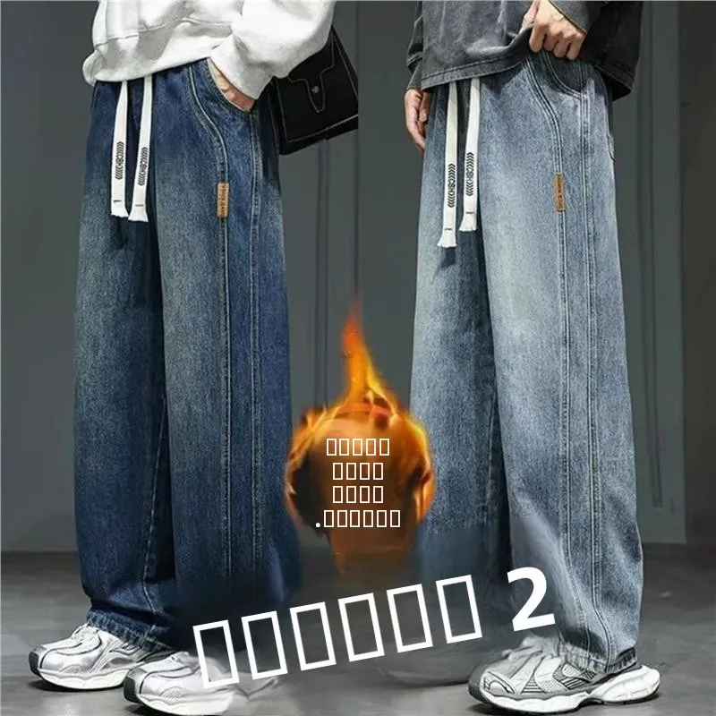 

Thickened Fleece Wear-Resistant Loose Straight Casual Jeans Men's Autumn Winter Vintage American Style Long Pants