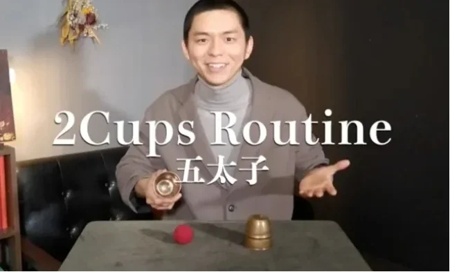 

Two Cups Routine от Gotaishi — фокусы (мгновенная загрузка)