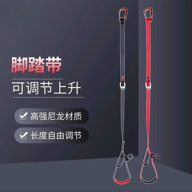 حزام دواسة تصاعدي قابل للتعديل، حزام دواسة تسلق الصخور، جهاز تسلق الجبال في الهواء الطلق