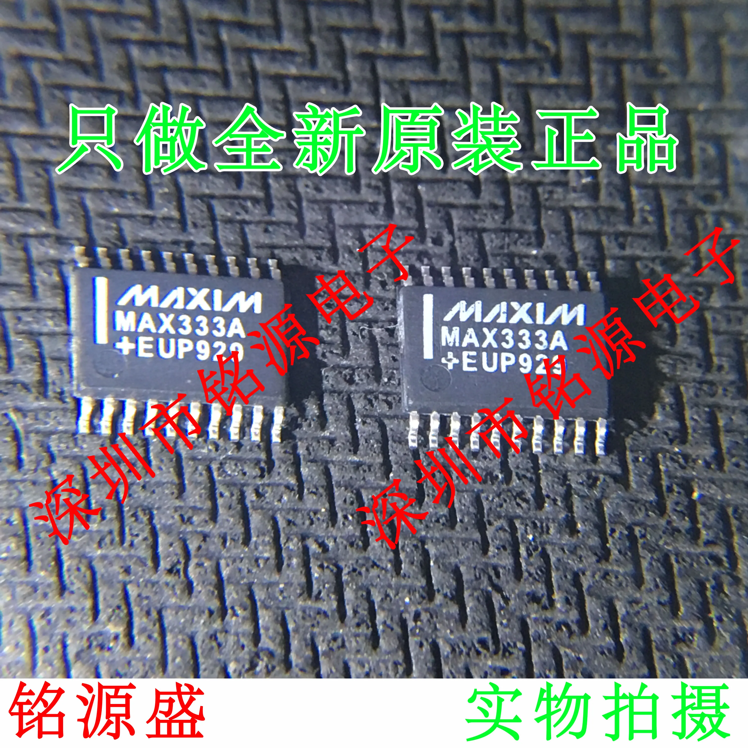 

MAX333AEUP T MAX333AEUP MAX333 TSSOP20 10PCS