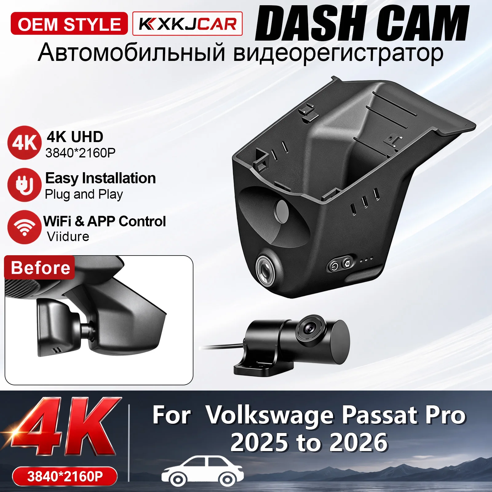 4K Customized Plug and play For VW Volkswage Passat Pro 2025 to 2026 KXKJCAR OEM Style Video Recorder Rain Sensor Cover