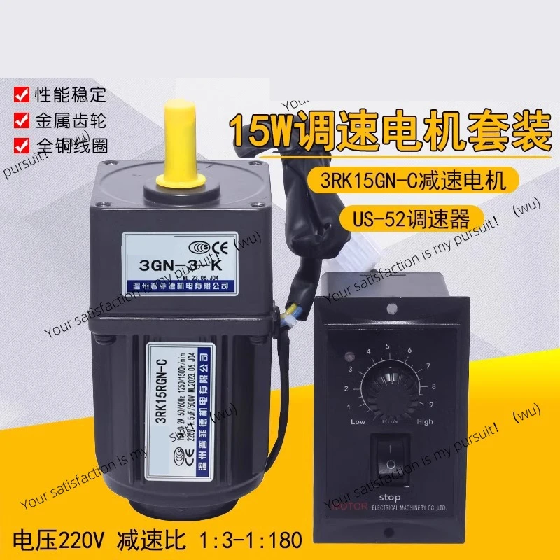15W speed regulation gear motor 3RK15GN-C copper coil large torque forward and reverse rotation