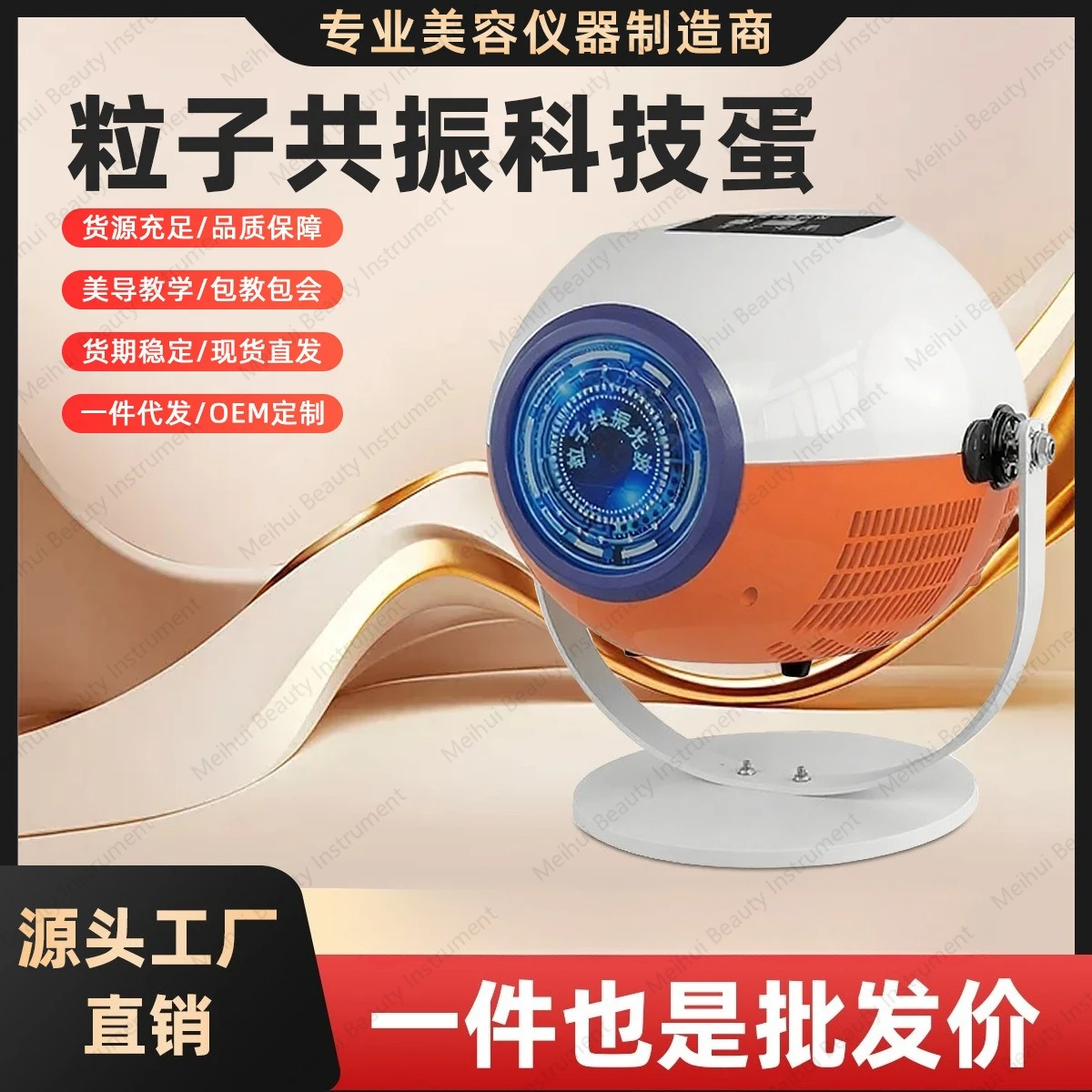 Core Egg Terahertz Particle Resonance Energy Therapy Device Cell Thermal Therapy Device Quantum Lightwave Instrument
