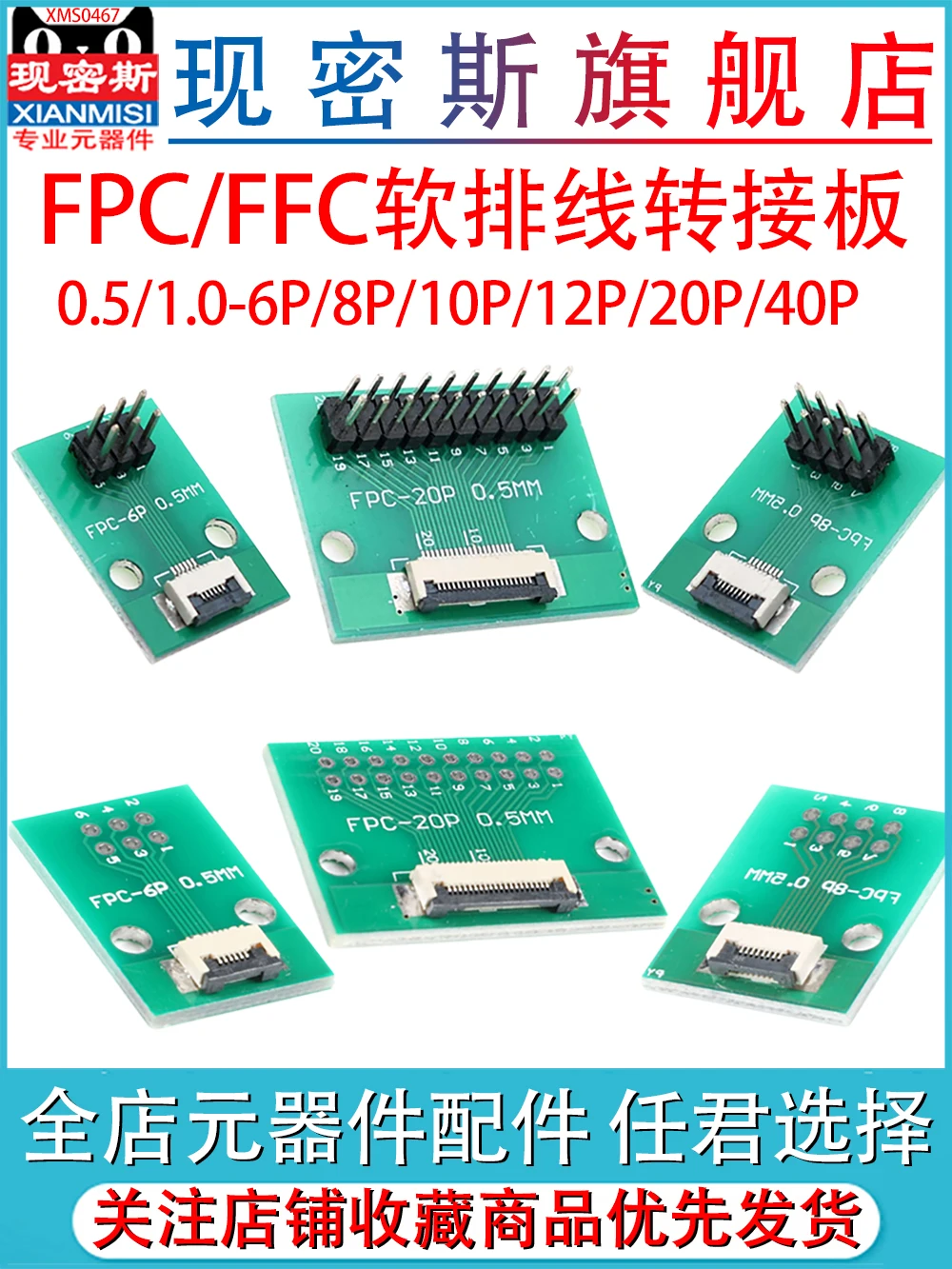 แผ่นสายเคเบิลอะแดปเตอร์ยืดหยุ่น FPC /ffc ขนาด0.5มม. 1.0มม. ไปสอดตรง2.54บัดกรีฐานสายเคเบิลอะแดปเตอร์แบบยืดหยุ่น