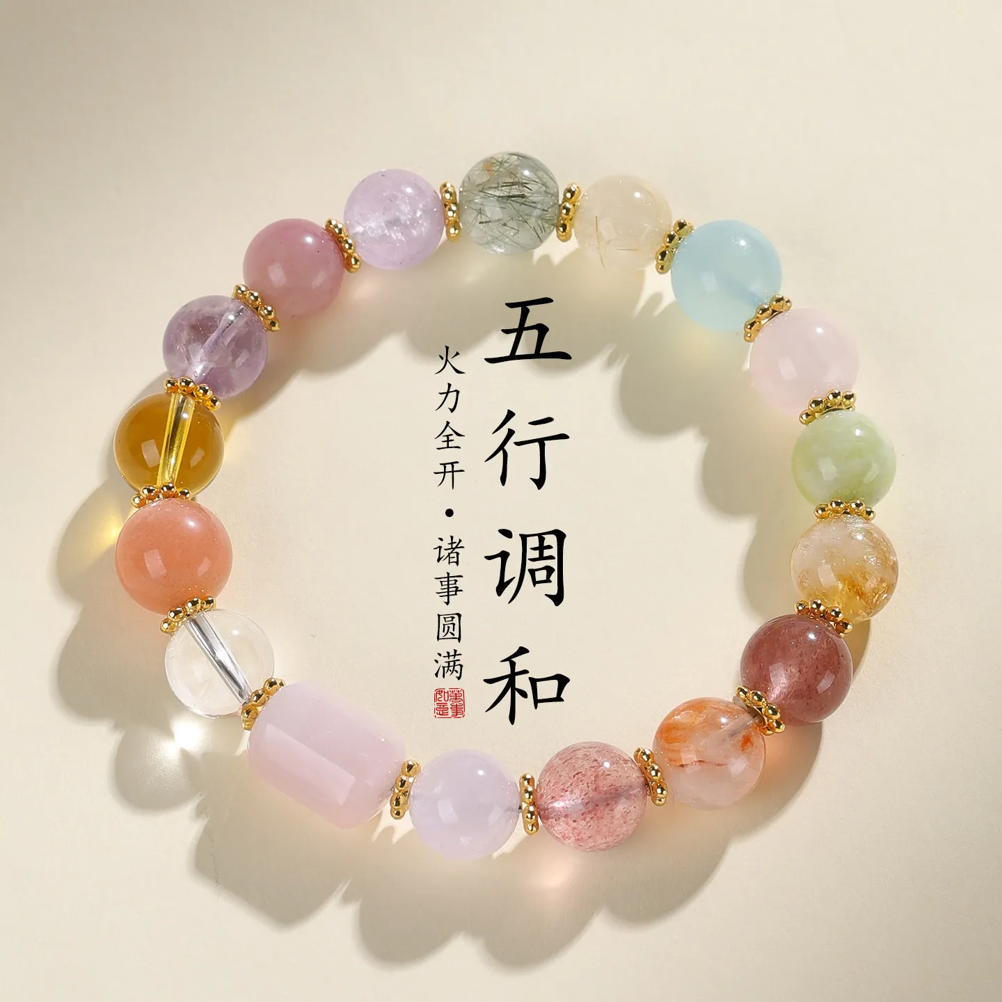 Chinese Style Five Elements Natural Crystal Bracelet Lucky Fortune Blessing Good Luck Eighteen Beads Multi Gemstone Bangle For