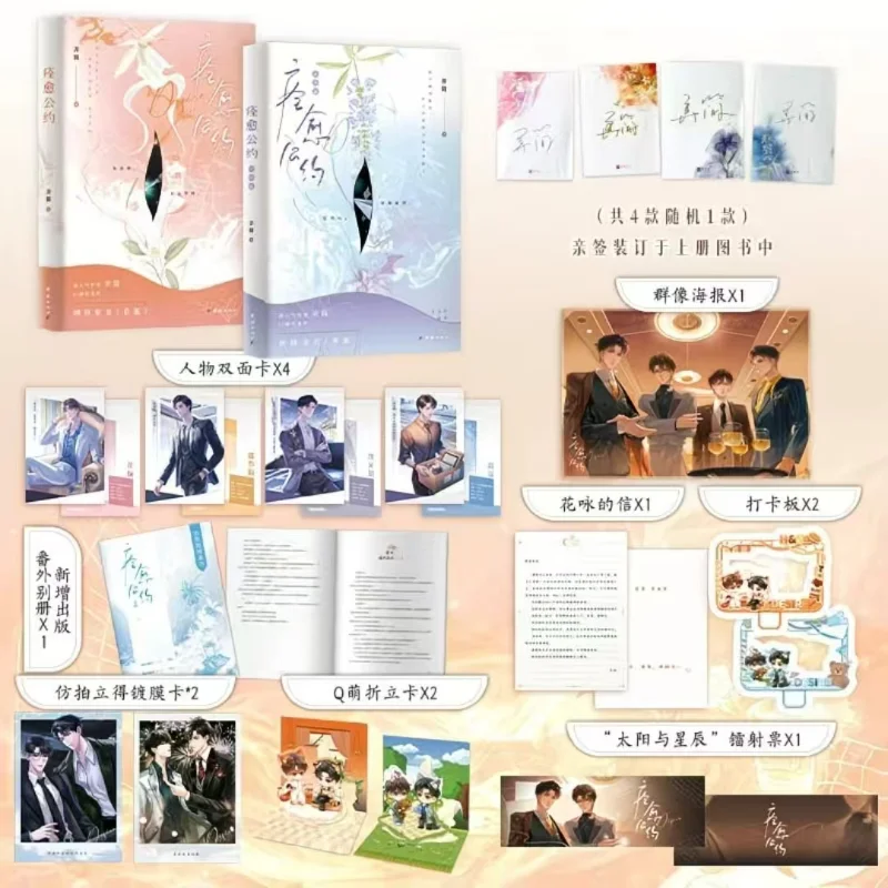 عبوة الشفاء (مجموعة مكونة من حجمين) العنوان الأصلي: الجشع. المؤلف: لينججيان. كتاب الخيال الشعبي. رواية