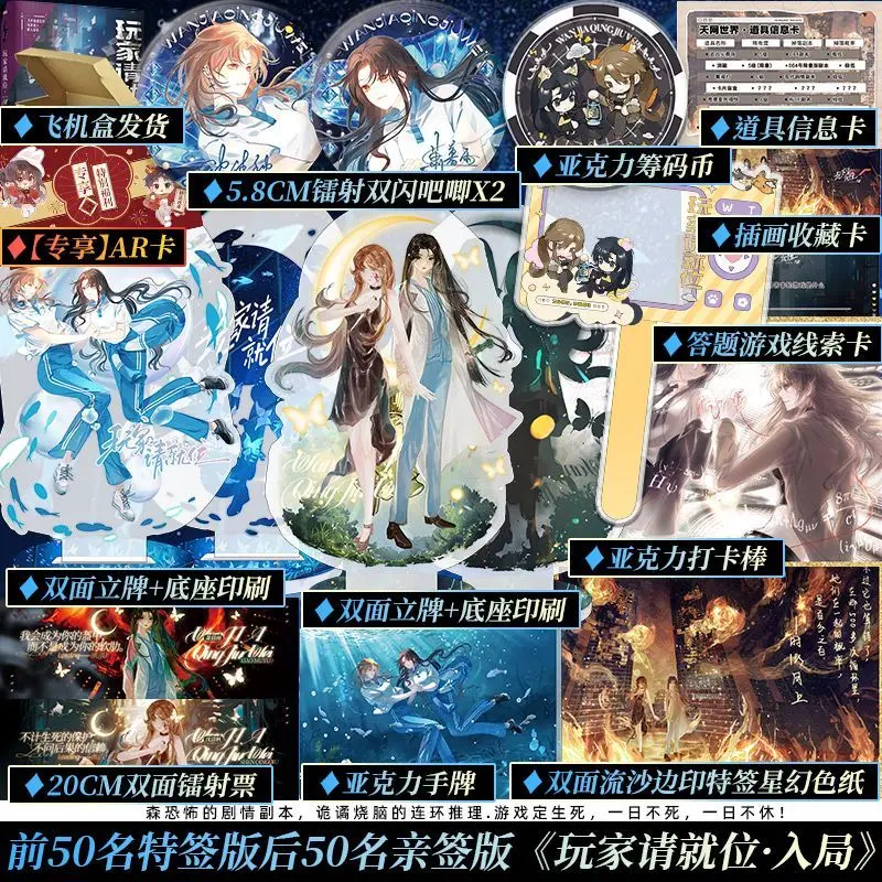 GL Players Please Take Your Seats Vol.2 Novel Book Wan Jia Qing Jiu Wei·Ru Ju Chinese Unlimited Streaming of Two Heroines Novel