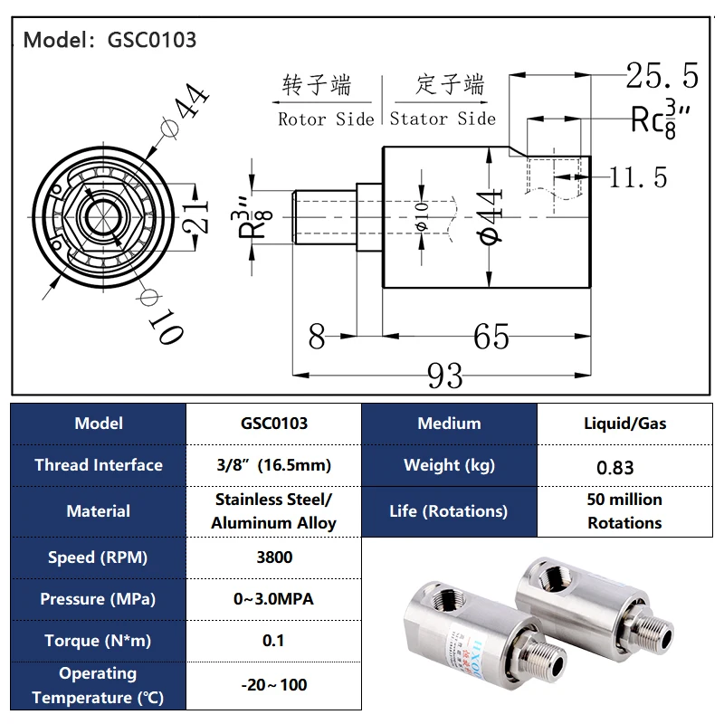 Single channel 360-degree rotary joint High speed 4000 RPM stainless steel press clutch ventilating fluid slip ring