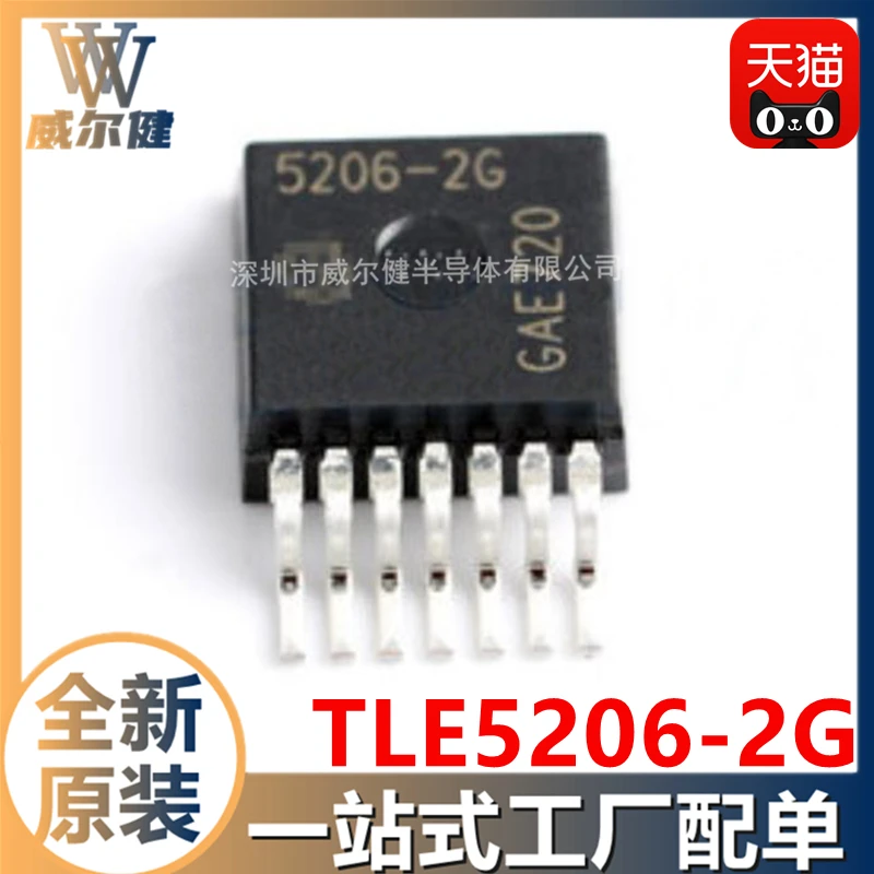 送料無料-tle5206-2g-to263ic-tle52062gauma1-10-個