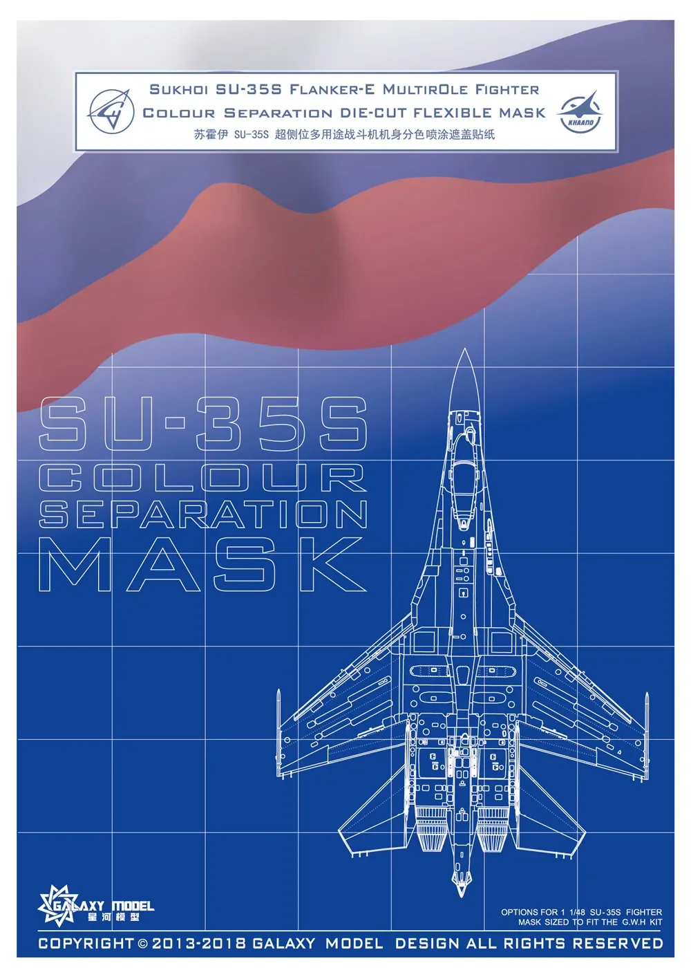 Galaxy Tool D48005 Наклейка на маску для 1/48 Su-35s G.W.H L4820 Модель Хобби DIY Инструменты