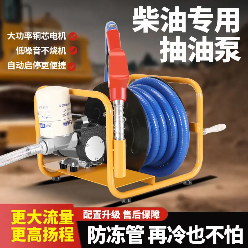 مضخة زيت كهربائية ديزل 12v24v220v بدء إيقاف آلة التزود بالوقود مركبة مضخة وقود صغيرة