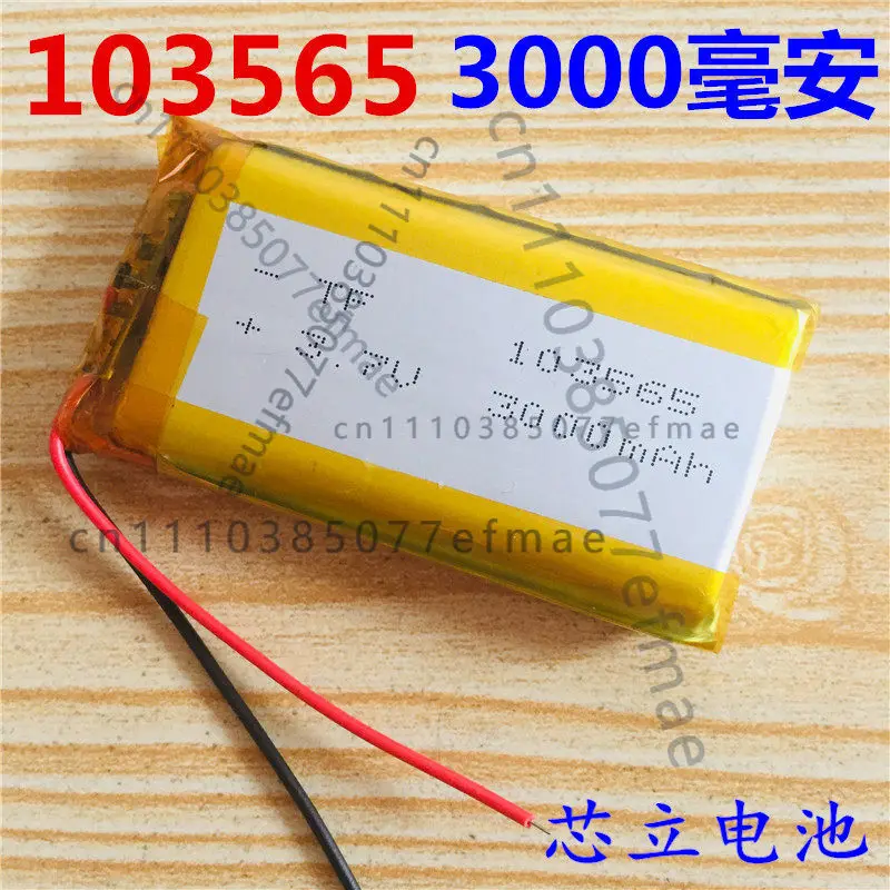 3.7v polymer lithium-ion battery 103565 early education machine story machine charging large capacity battery 3000mAh