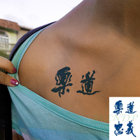 Waterproof Temporary Juice Ink Sticker Chinese Meaning Words \