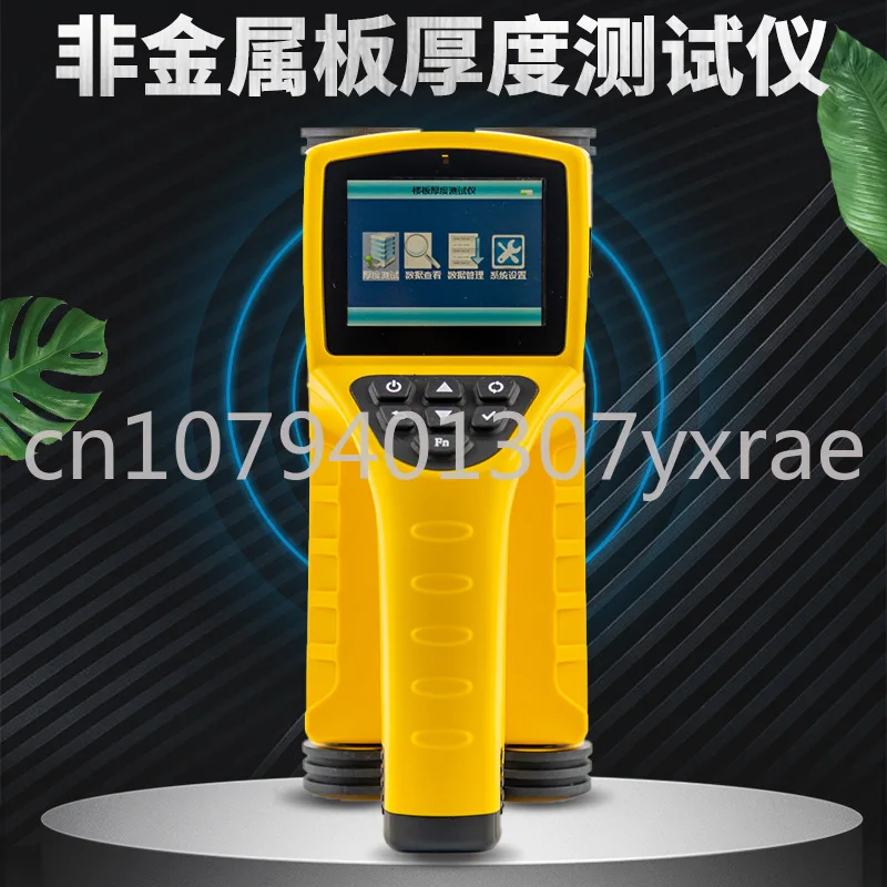 Equipment: SZ-H71S Integrated Concrete Floor Thickness Gauge, Non-metallic Plate Test, Thickness Gauge, Measuring Instrument