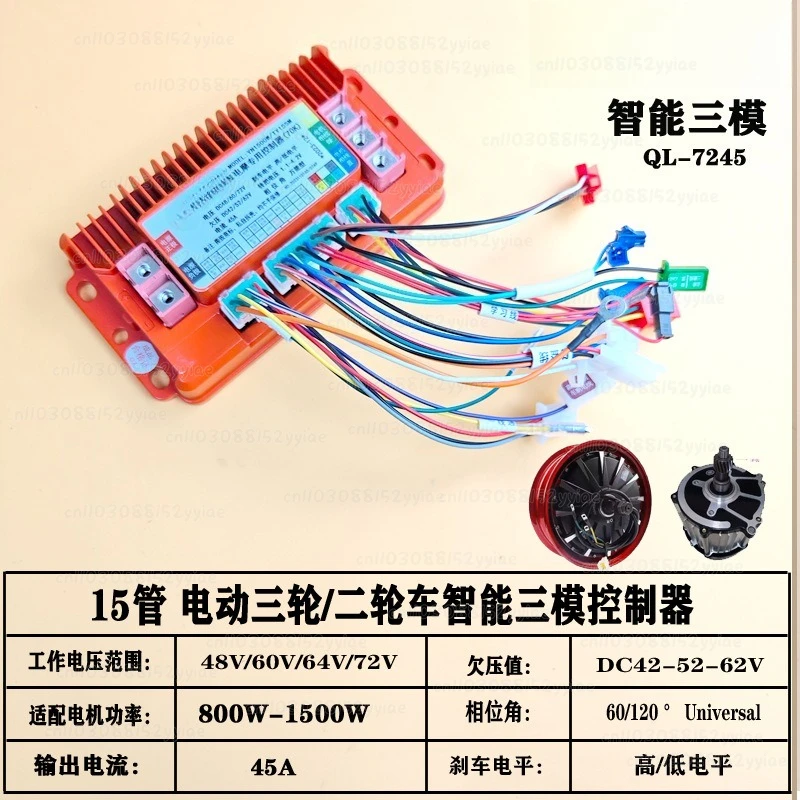 48V, 60V, 72V, 45A, 1500W or Less Motor Sinusoidal Wave Three-mode Intelligent Silent Controller