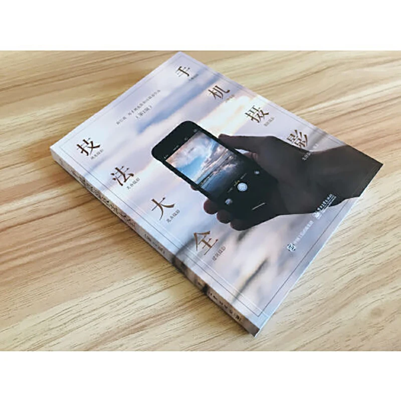 A Complete Collection of Mobile Phone Photography Techniques Use Mobile Phones To Take Excellent Works Photography Books