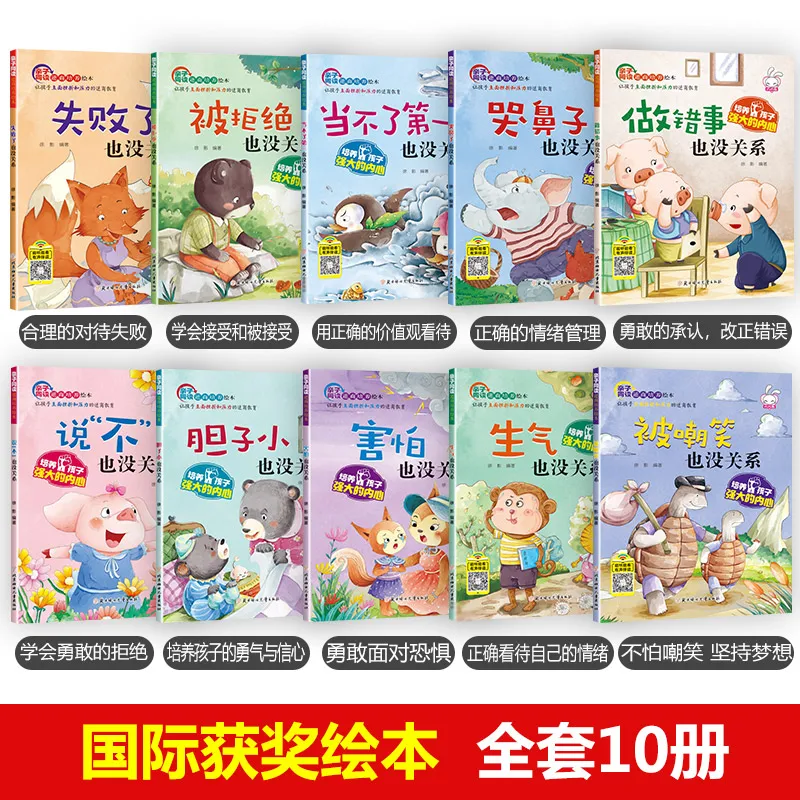 Children Education Emotional Management Bedtime Story Inverse Quotient Training Picture Book For Gift Early Enlightenment