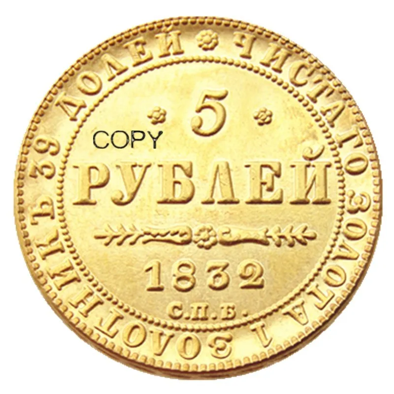 Russian A Set Of(1832-1836)II 5pcs Aleksandr III 5 Rubles Gold Plated Copy coins - Image 2