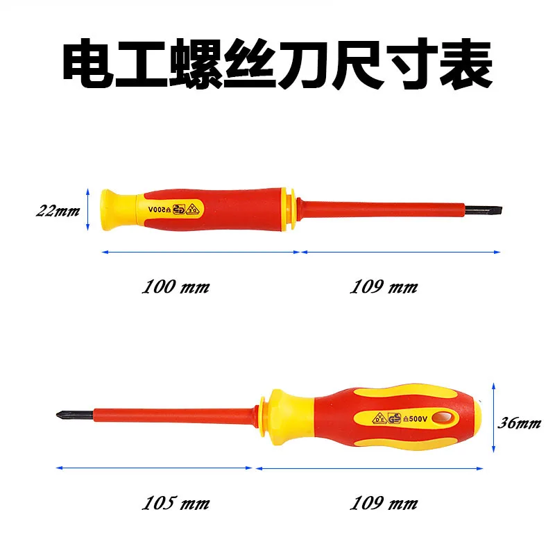 Insulated electrician screwdriver high hardness set household magnetic cross word shaped plum blossom hexagonal screwdriver