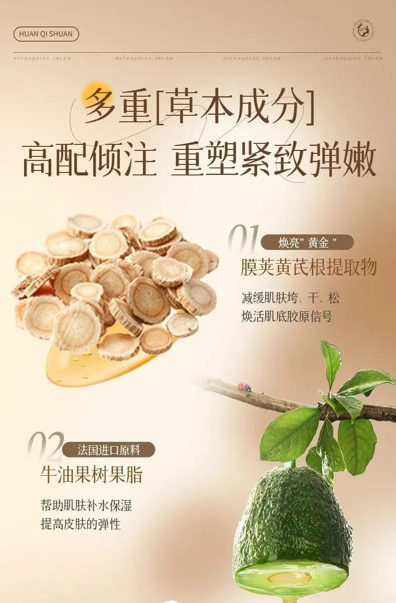 Classic Astragalus Cream Moisturizer, Hydrating Face Cream for All Skin Types, Nourishing Skincare, Chinese Herbal Cream