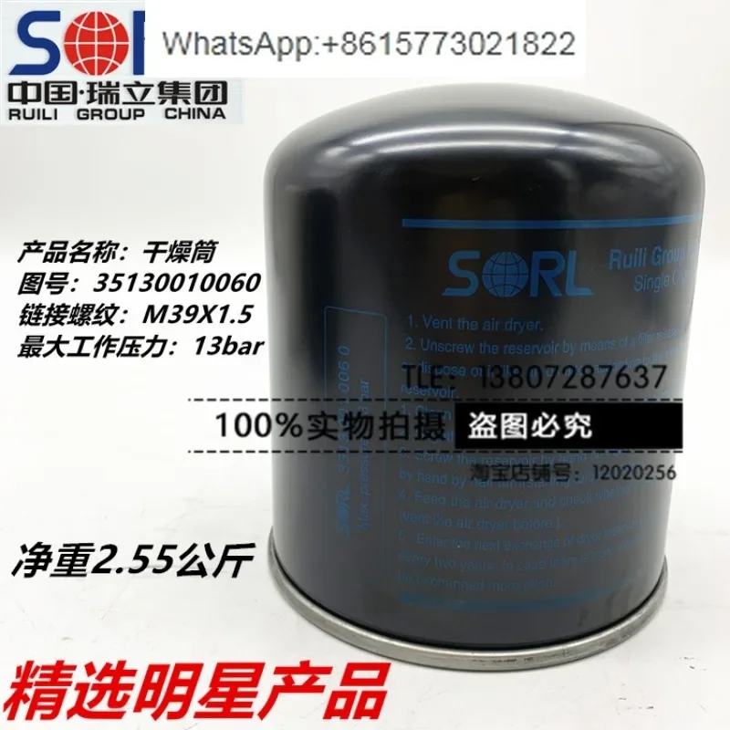 

Ruili Filter Oil Air Drying Cylinder Bottle Compatible with Tianlong Tianjin J6 Shaanxi Automobile Delong Heavy Duty Truck HOWO