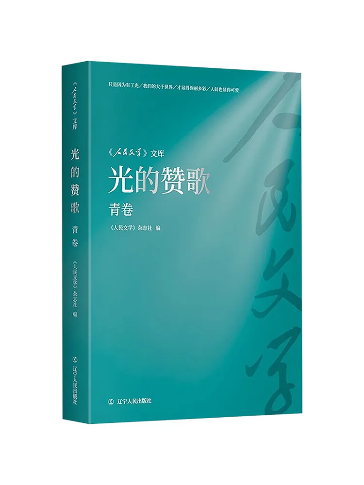 

Book-Winshare Hymn Of Light Green Volume