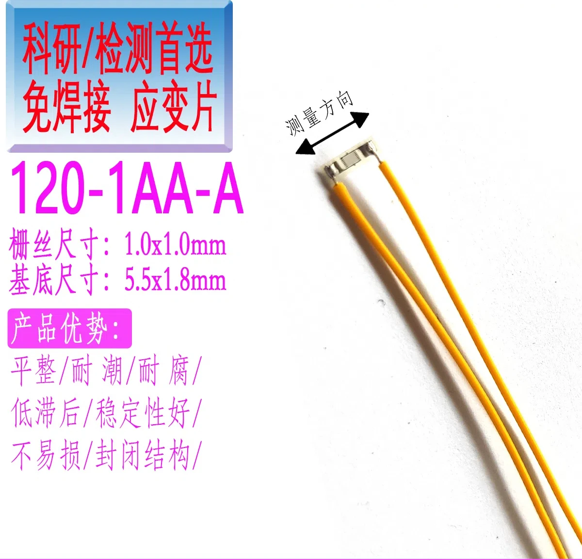 Weld-Free Strain Gauge 120-3AA 120Ω Solder-Free Rebar Concrete Stress Sensor