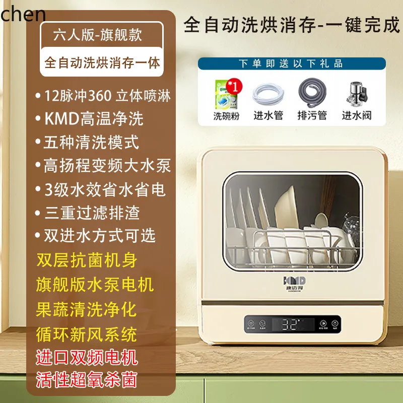 HTT ติดตั้งฟรี เครื่องล้างจานตั้งโต๊ะ อ่างล้างจานอัตโนมัติ เครื่องล้างจาน ประหยัดพลังงานและประหยัดน้ํา แข็งแรง