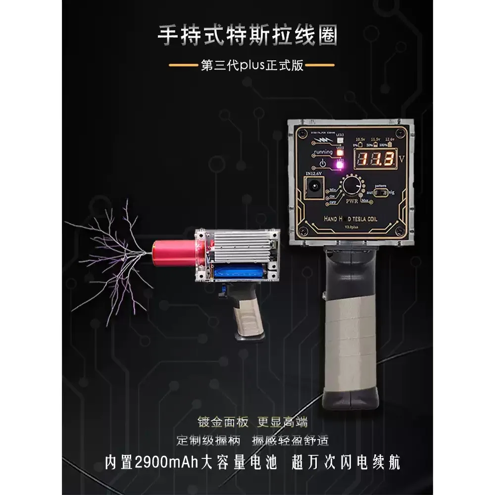 Third Generation Plus 80W 6A Portable Handheld Coil Gun, High Voltage Artificial Lightning Coil Generator