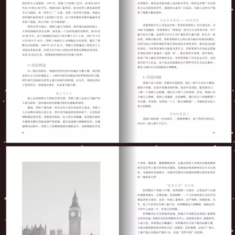 القصص الوطنية، قراءة السلسلة الكلاسيكية، وتعلم عن الدول في جميع أنحاء العالم #3