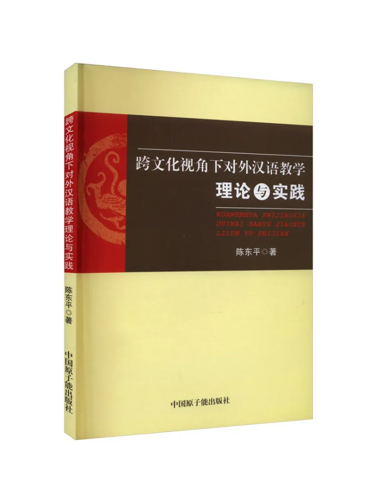 

Книга-Winshare Обучение китайскому языку в соответствии с теорией иностранного языка и практики с перекрестной культурной перспективой
