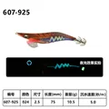 2.5 10.5g 607-925