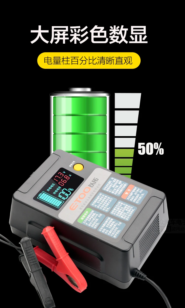 Smart battery charger ET100 automatic car 12V24V battery battery charging repairman