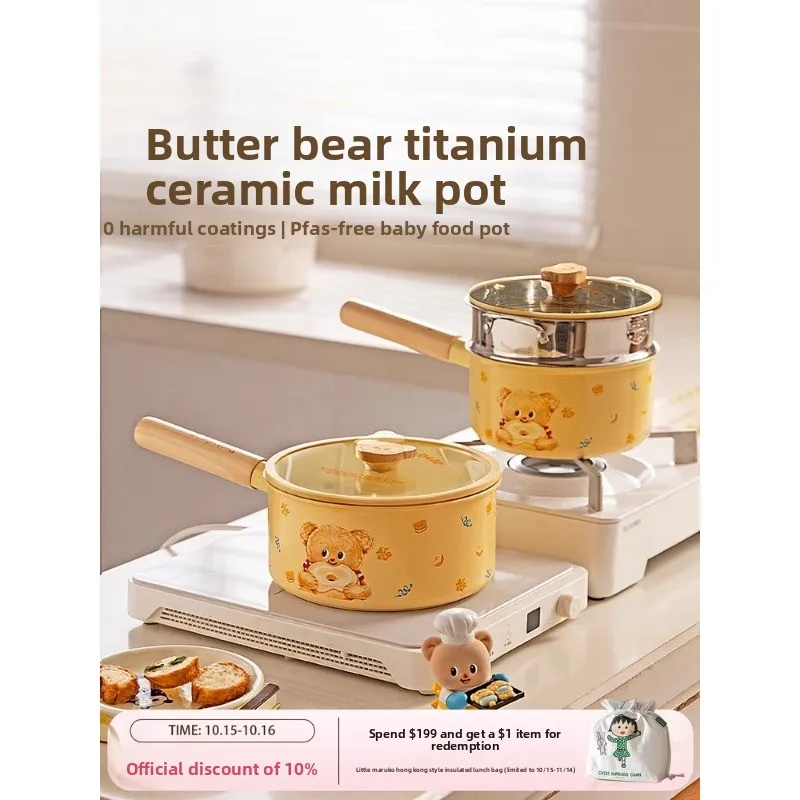 

Butter Bear Titanium Ceramic Milk Pot Baby Baby Supplementary Food Pot One Person Boiled Instant Noodles Small Pot Steamer