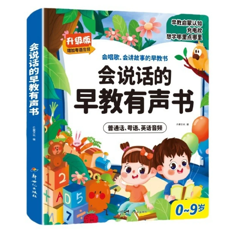 A Trilingual Early Education Audio Book with 40 Major Themes, Focusing on Preschool Puzzle Encyclopedia